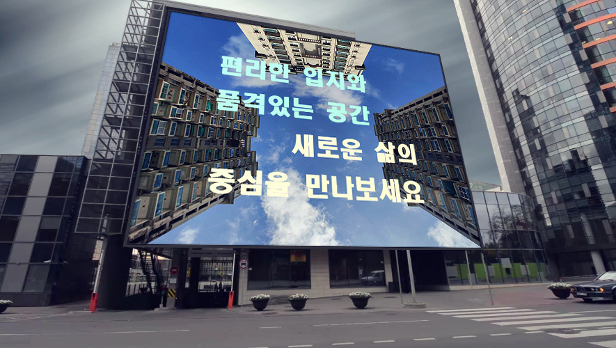 옥외 LED 전광판